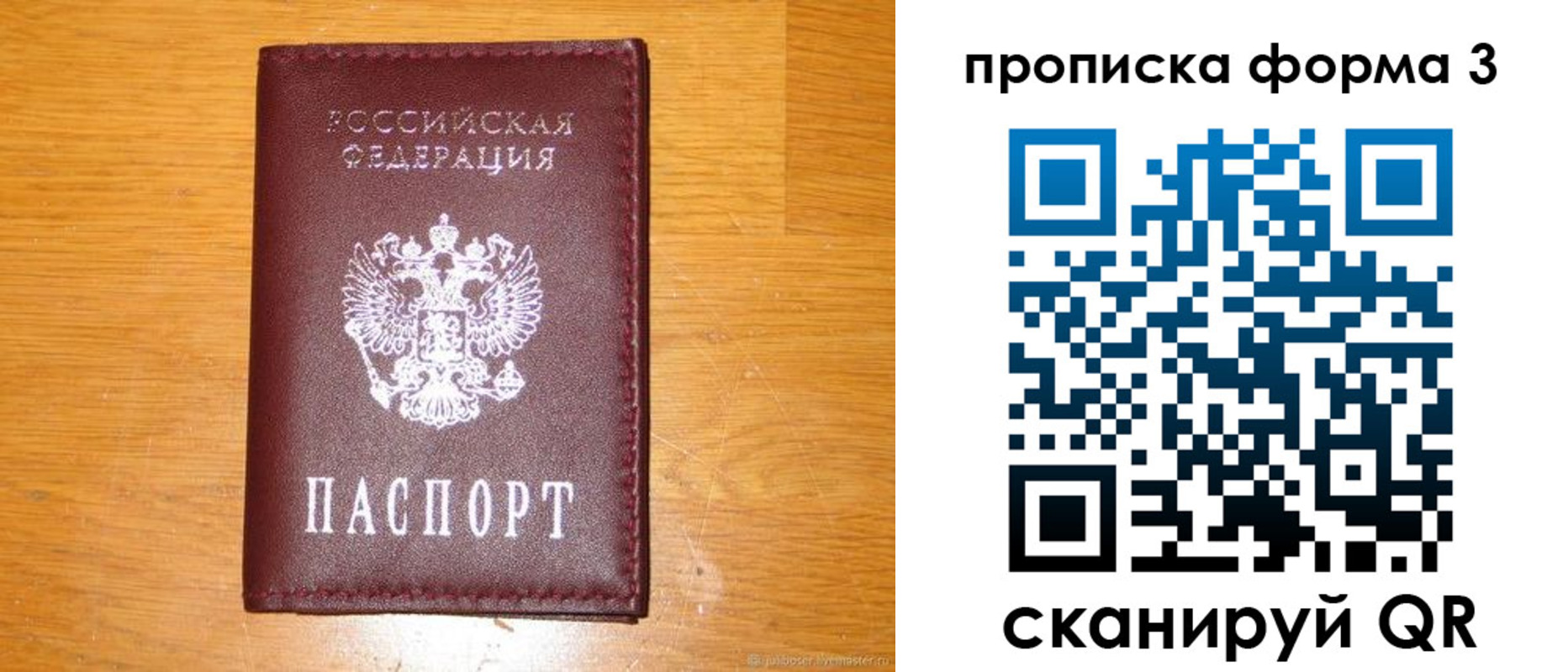 прописка иностранных граждан в Пестово