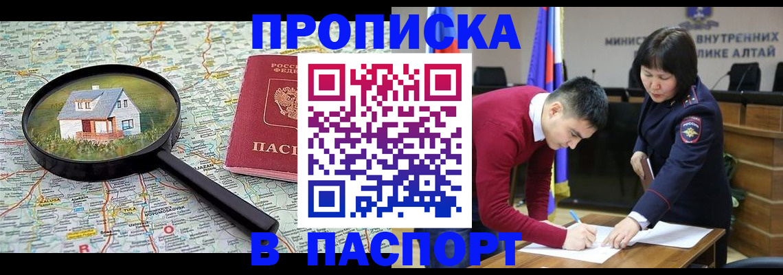 регистрация в Пестово