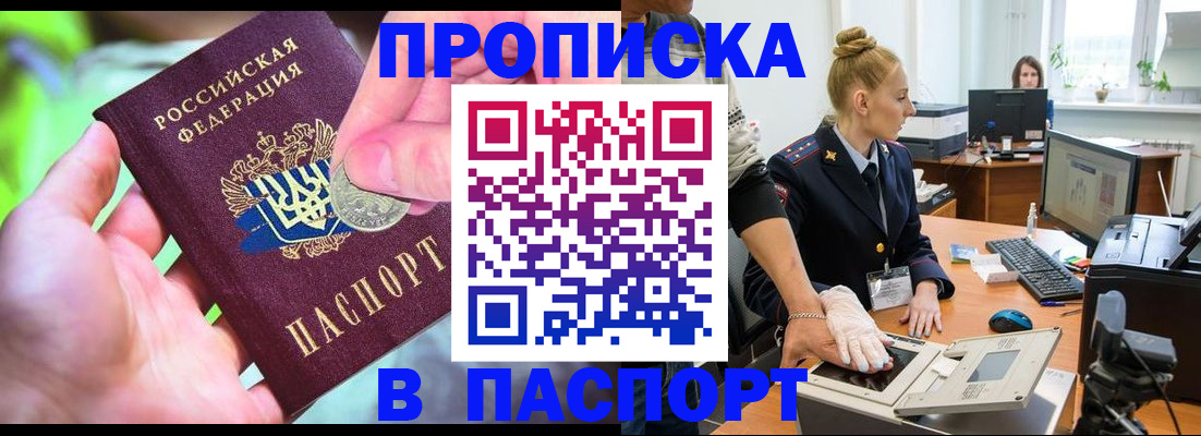 прописка иностранных граждан в Пестово